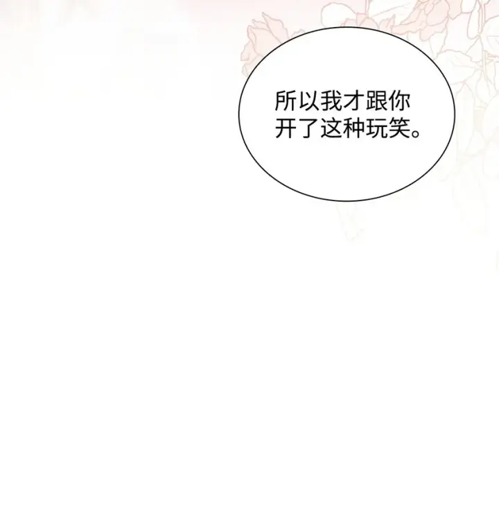《无法抵抗的，来自恶女的诱惑》46 无药可救图65