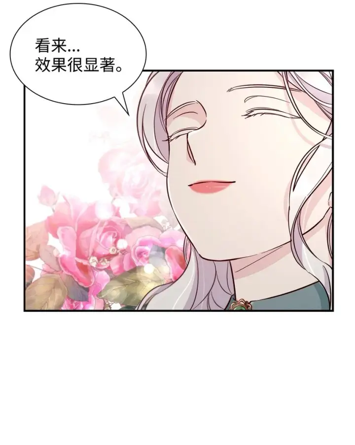 《无法抵抗的，来自恶女的诱惑》46 无药可救图66