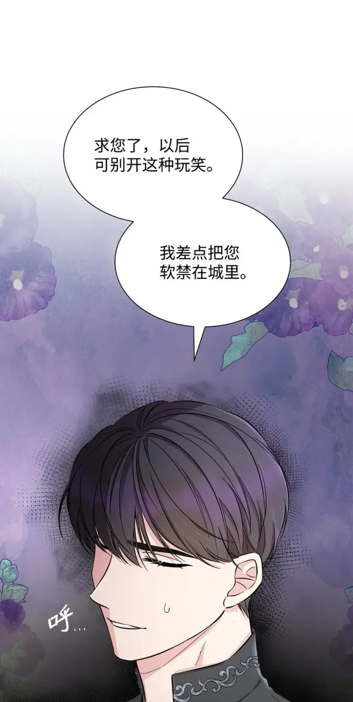 《无法抵抗的，来自恶女的诱惑》46 无药可救图67