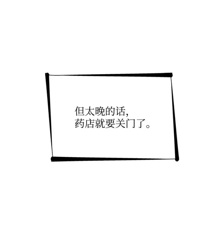 《无法抵抗的，来自恶女的诱惑》46 无药可救图72