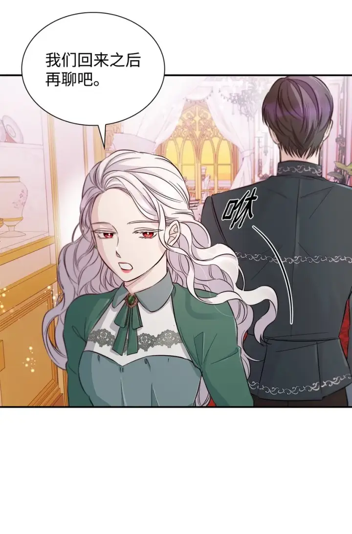 《无法抵抗的，来自恶女的诱惑》46 无药可救图73