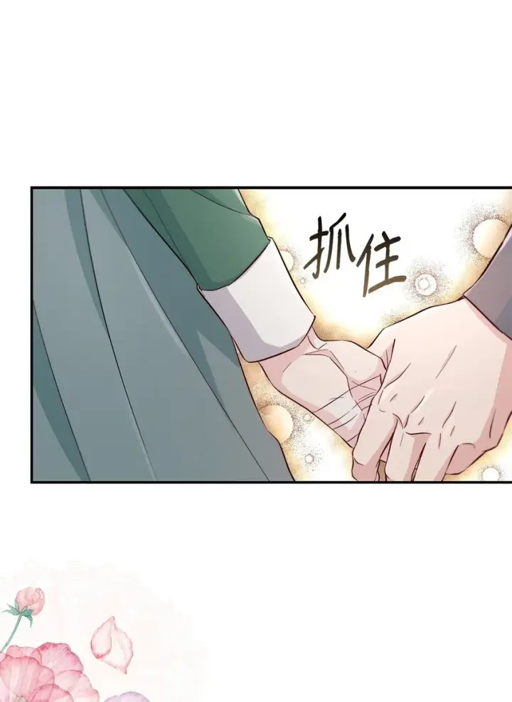 《无法抵抗的，来自恶女的诱惑》46 无药可救图74