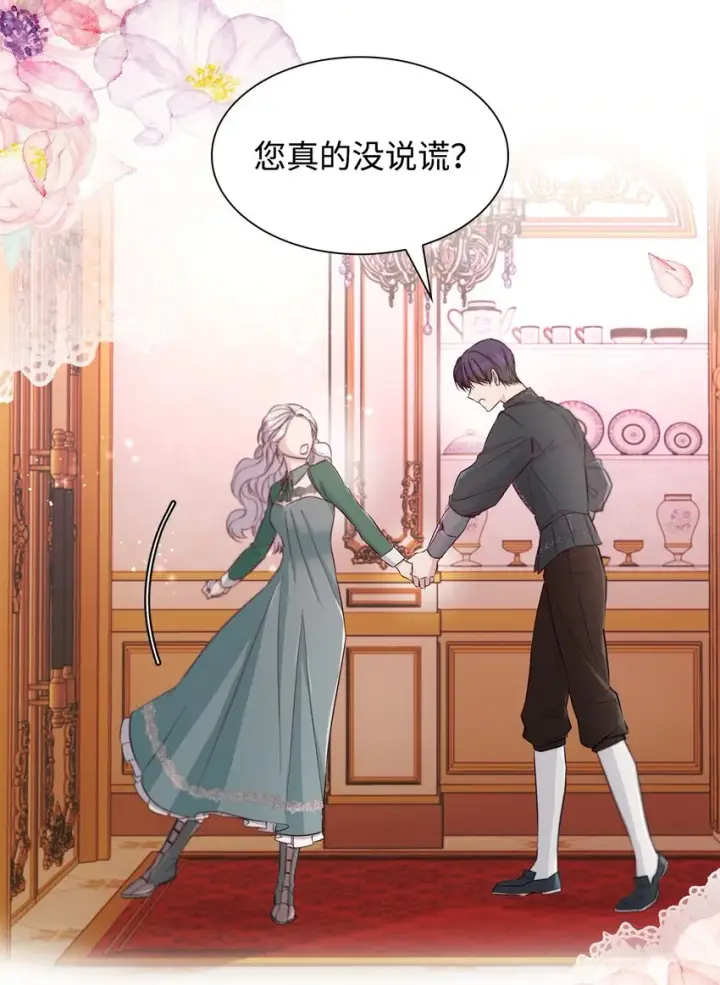 《无法抵抗的，来自恶女的诱惑》46 无药可救图75