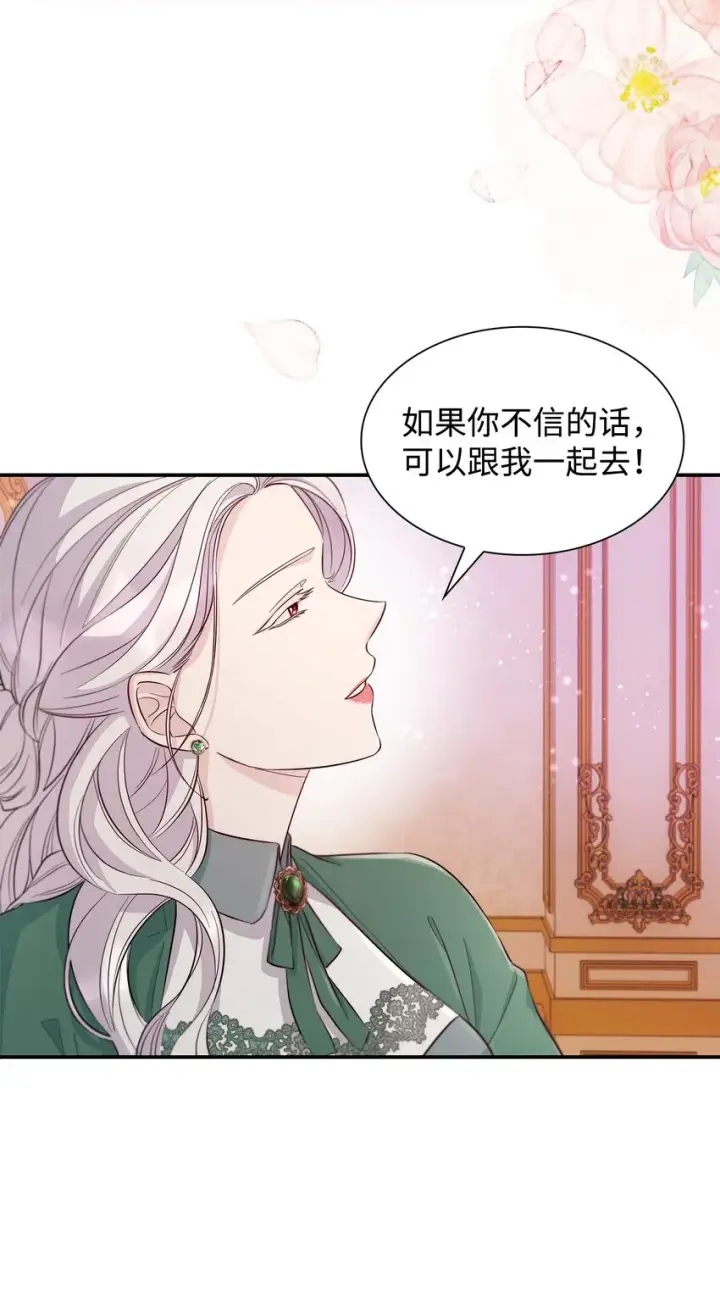 《无法抵抗的，来自恶女的诱惑》46 无药可救图76