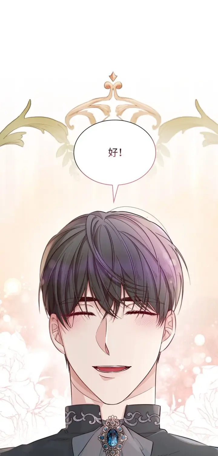 《无法抵抗的，来自恶女的诱惑》46 无药可救图77