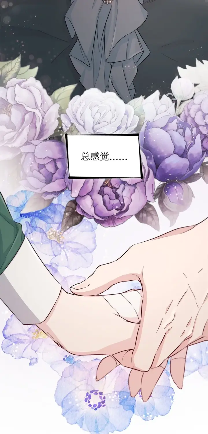 《无法抵抗的，来自恶女的诱惑》46 无药可救图78