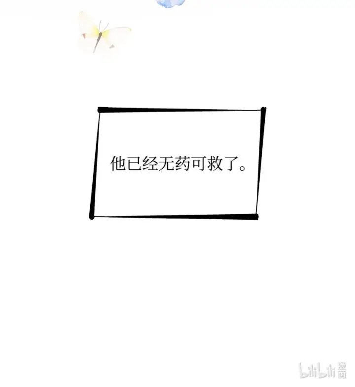 《无法抵抗的，来自恶女的诱惑》46 无药可救图79