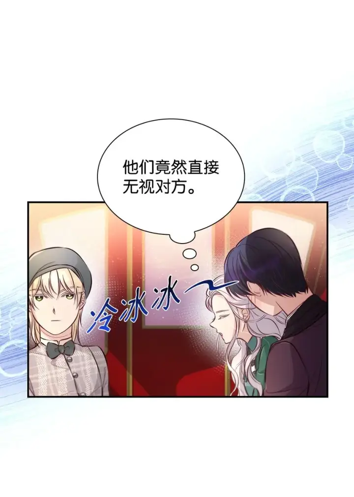 《无法抵抗的，来自恶女的诱惑》47 逛街趣事图10