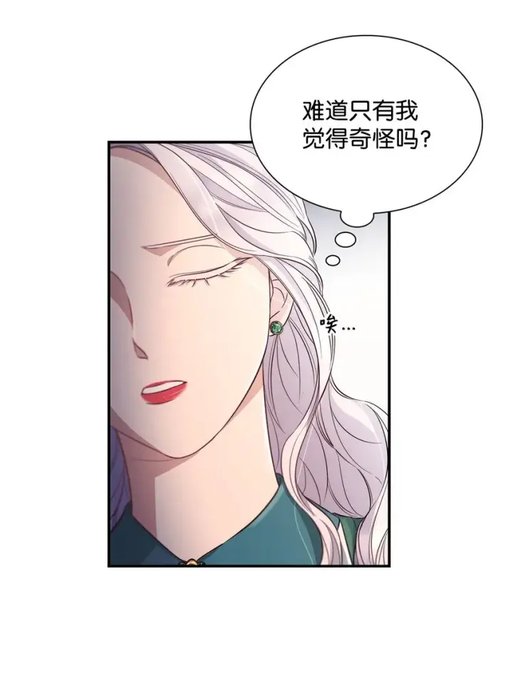 《无法抵抗的，来自恶女的诱惑》47 逛街趣事图11