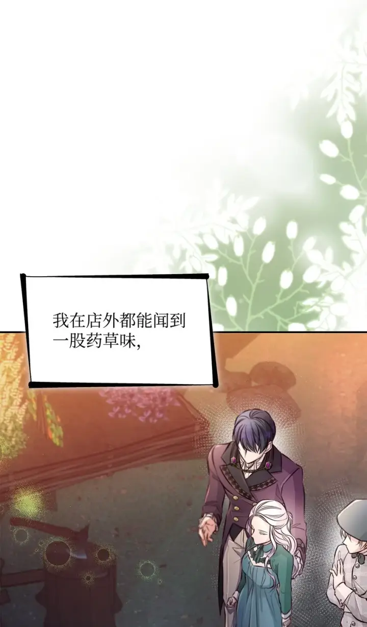 《无法抵抗的，来自恶女的诱惑》47 逛街趣事图15