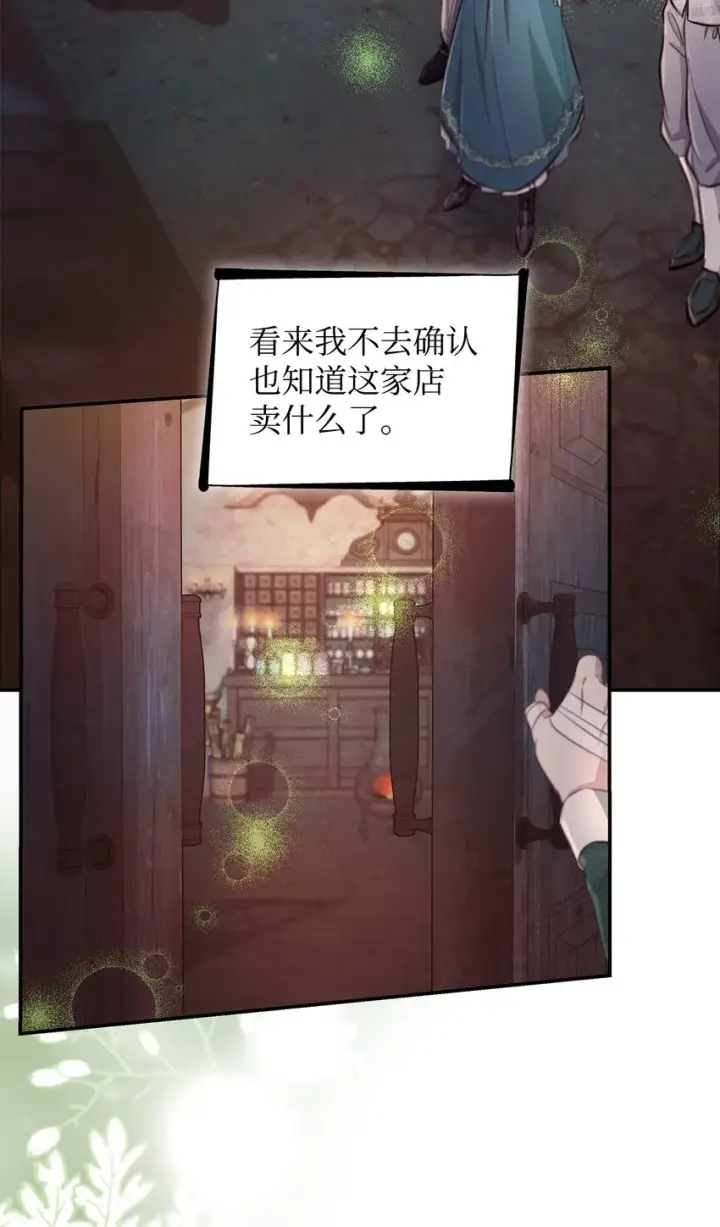 《无法抵抗的，来自恶女的诱惑》47 逛街趣事图16