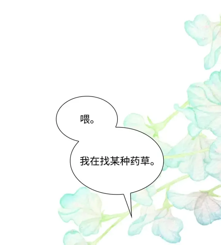 《无法抵抗的，来自恶女的诱惑》47 逛街趣事图18