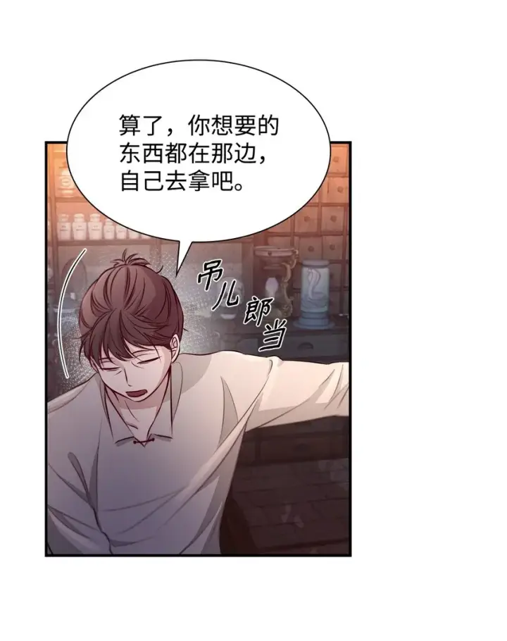 《无法抵抗的，来自恶女的诱惑》47 逛街趣事图22