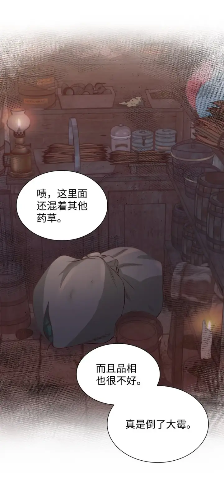 《无法抵抗的，来自恶女的诱惑》47 逛街趣事图23