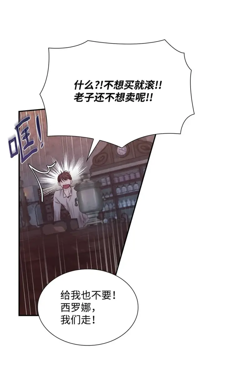 《无法抵抗的，来自恶女的诱惑》47 逛街趣事图24