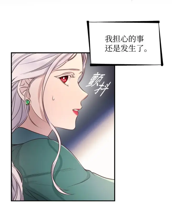 《无法抵抗的，来自恶女的诱惑》47 逛街趣事图28