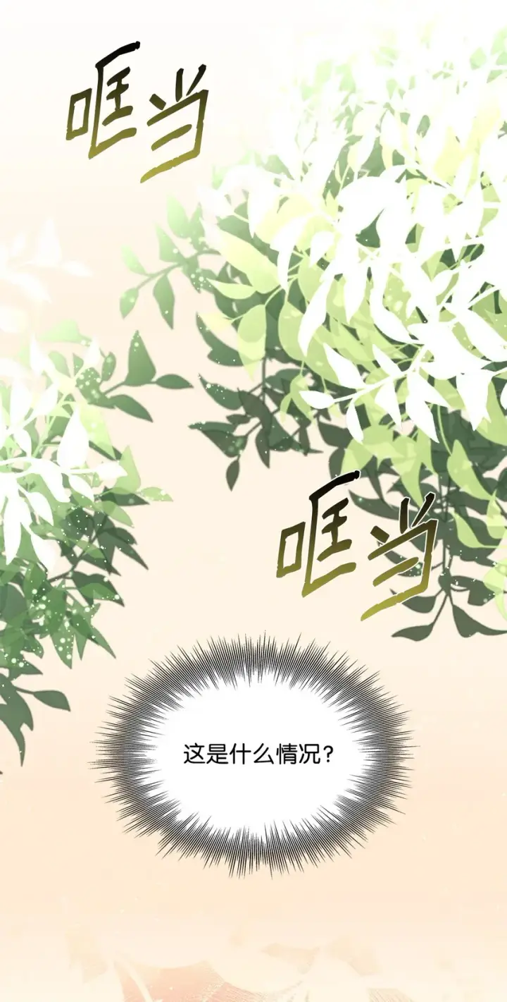 《无法抵抗的，来自恶女的诱惑》47 逛街趣事图3