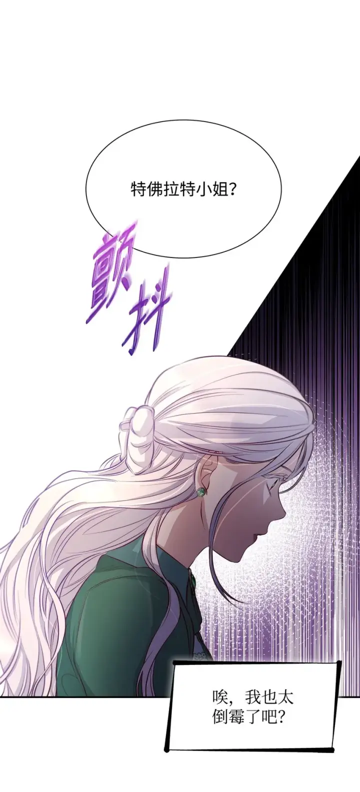 《无法抵抗的，来自恶女的诱惑》47 逛街趣事图37