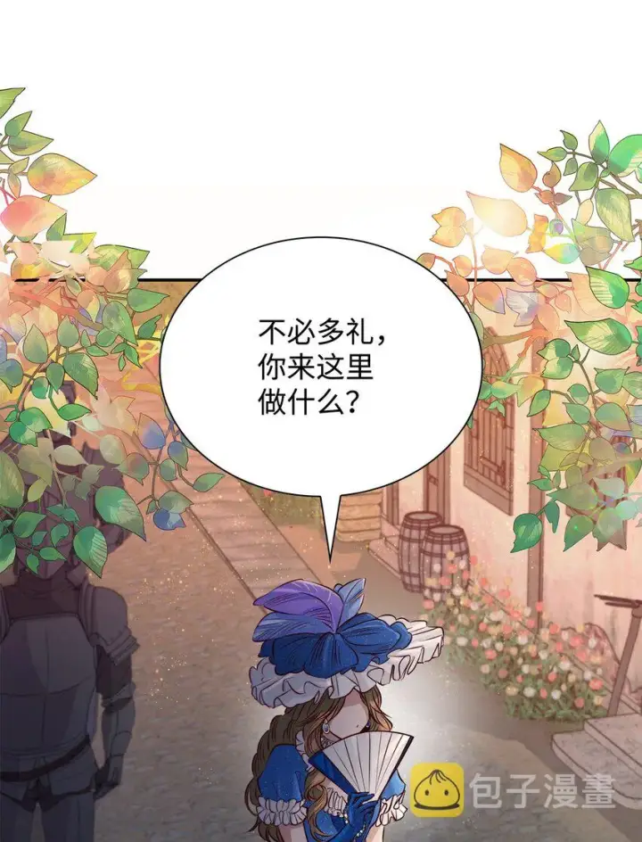 《无法抵抗的，来自恶女的诱惑》47 逛街趣事图41