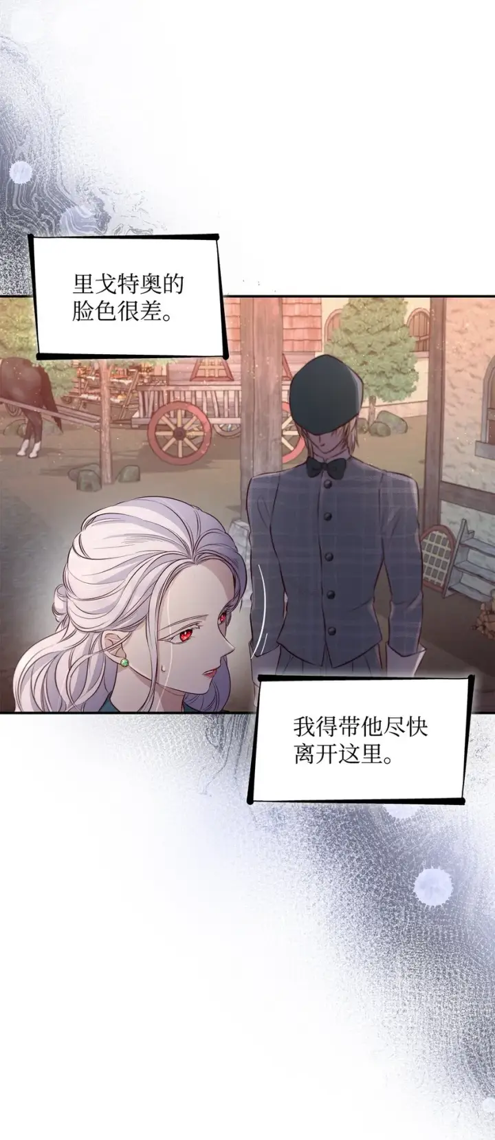 《无法抵抗的，来自恶女的诱惑》47 逛街趣事图43