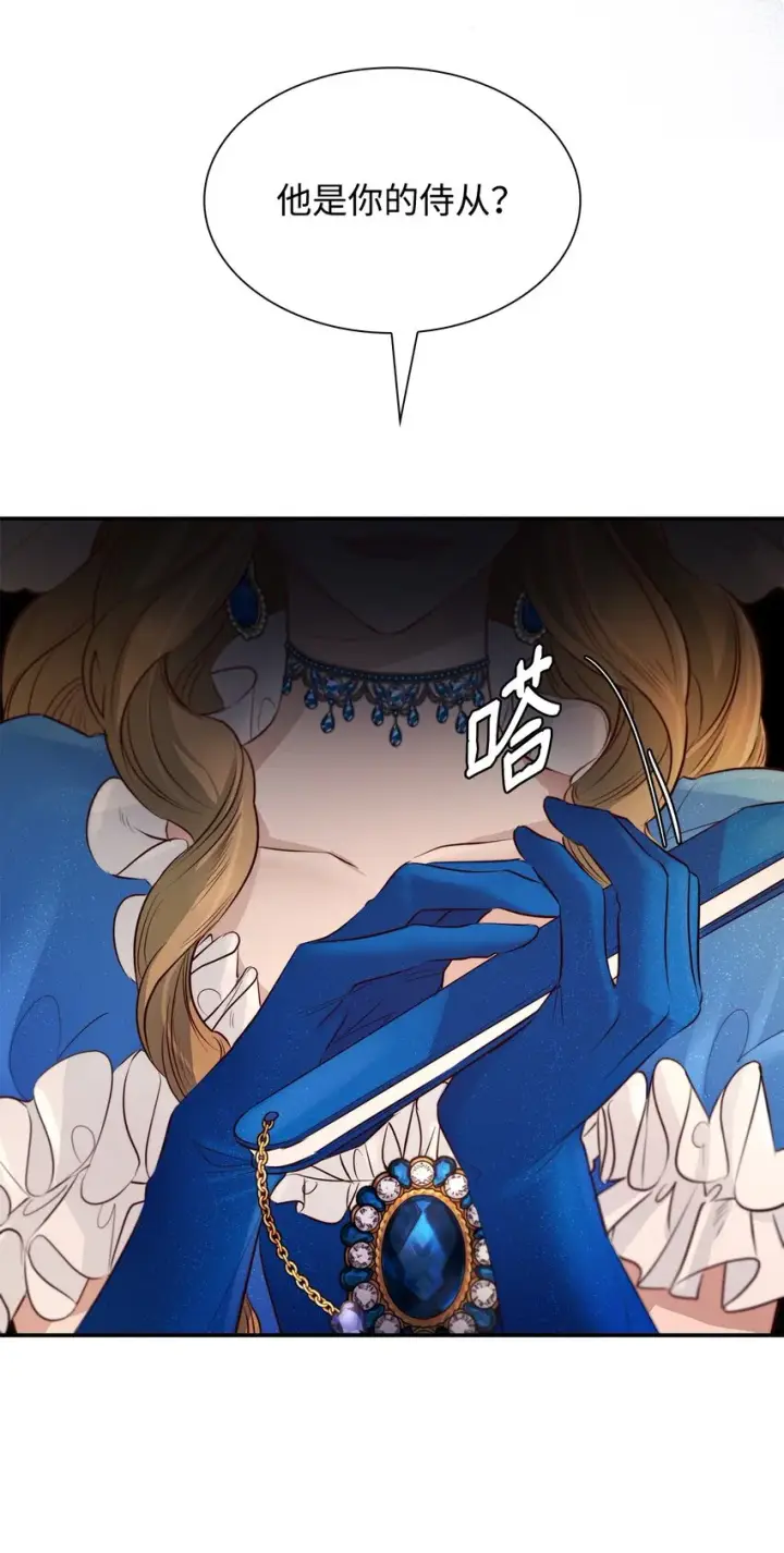 《无法抵抗的，来自恶女的诱惑》47 逛街趣事图44