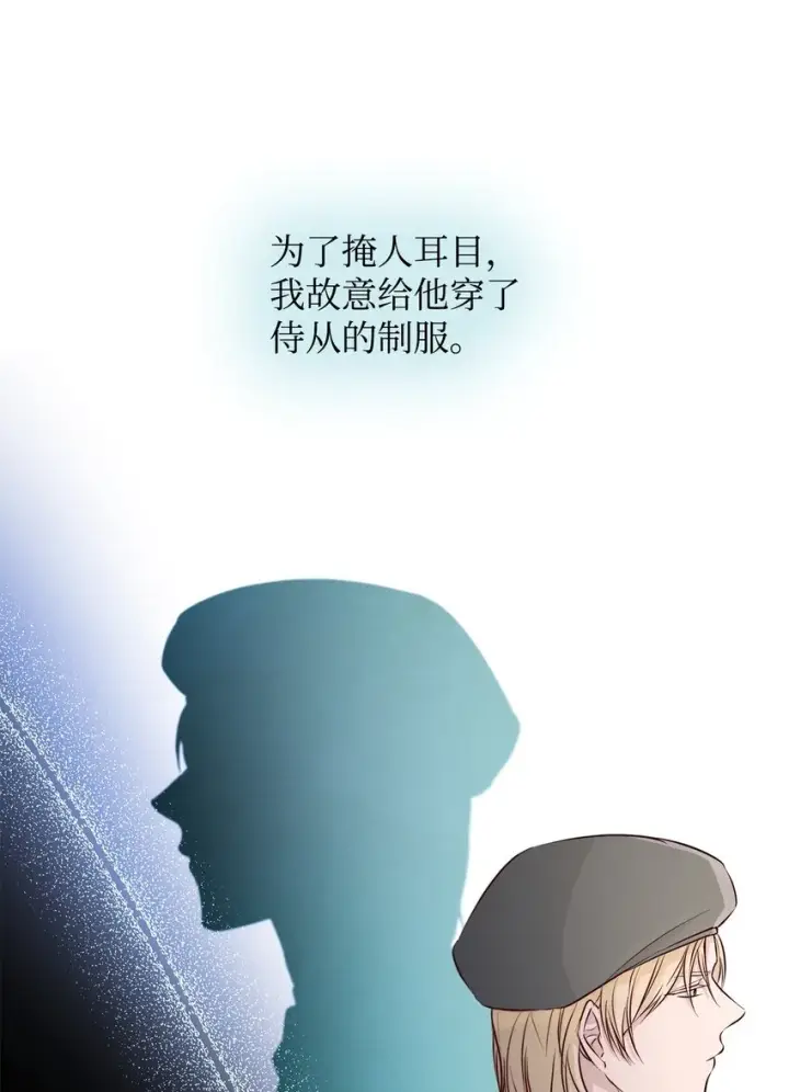 《无法抵抗的，来自恶女的诱惑》47 逛街趣事图45