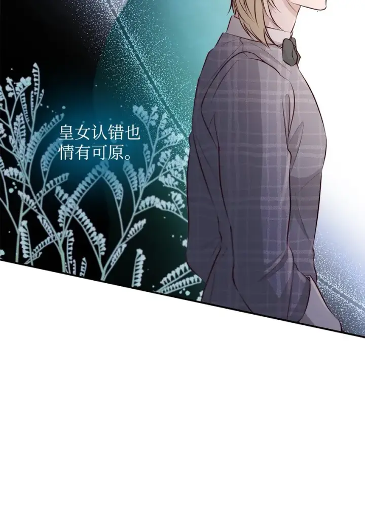 《无法抵抗的，来自恶女的诱惑》47 逛街趣事图46
