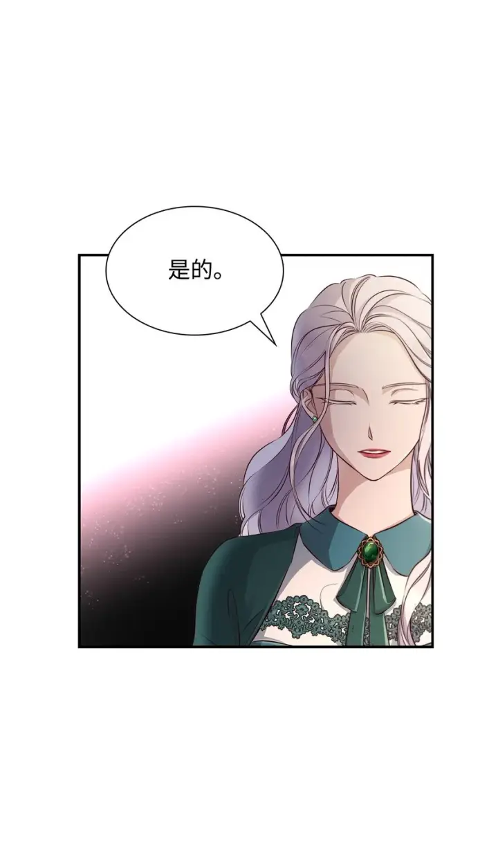 《无法抵抗的，来自恶女的诱惑》47 逛街趣事图47