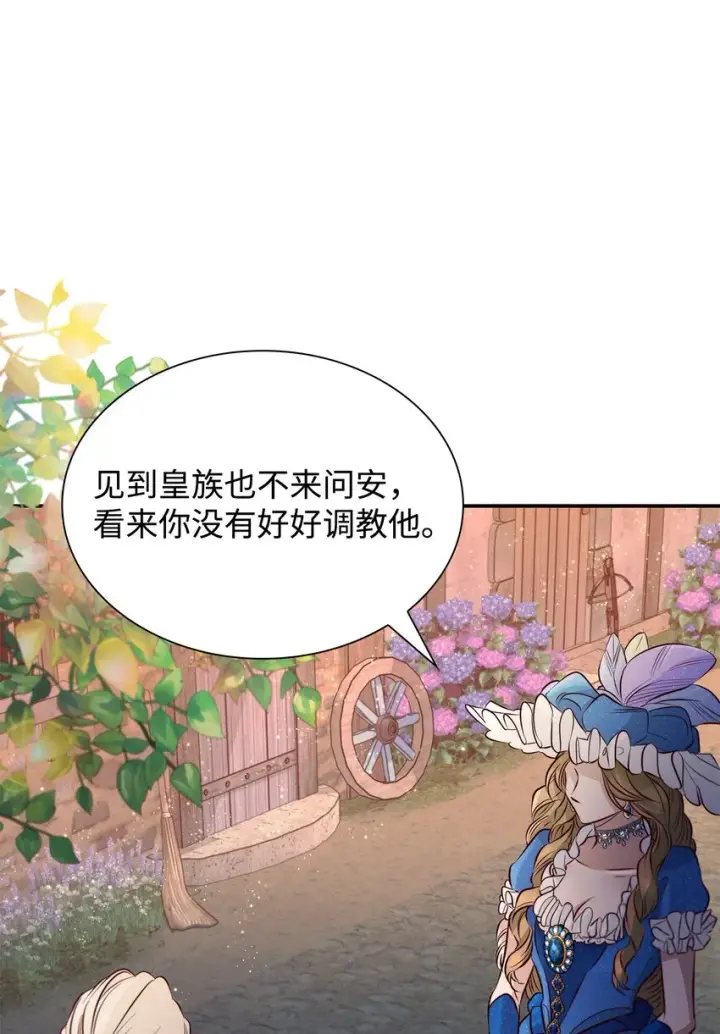 《无法抵抗的，来自恶女的诱惑》47 逛街趣事图48