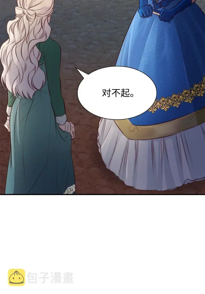《无法抵抗的，来自恶女的诱惑》47 逛街趣事图49