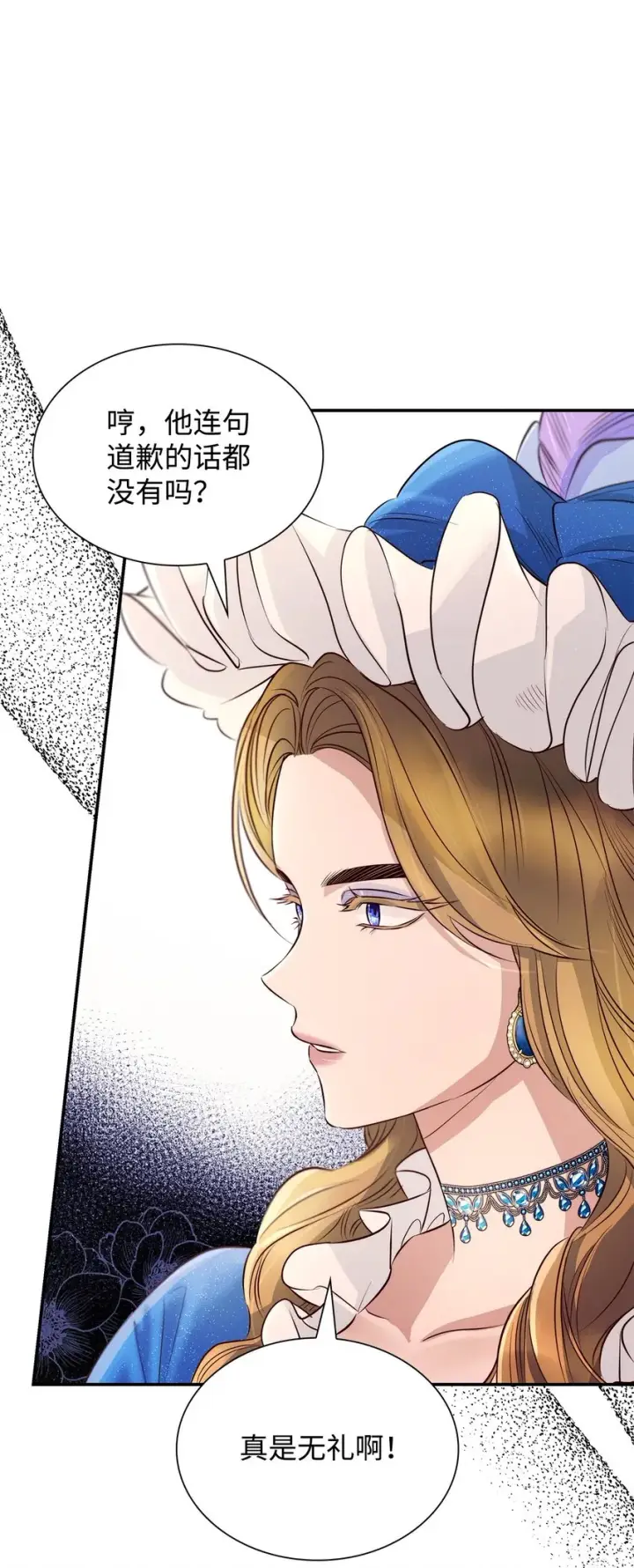 《无法抵抗的，来自恶女的诱惑》47 逛街趣事图50