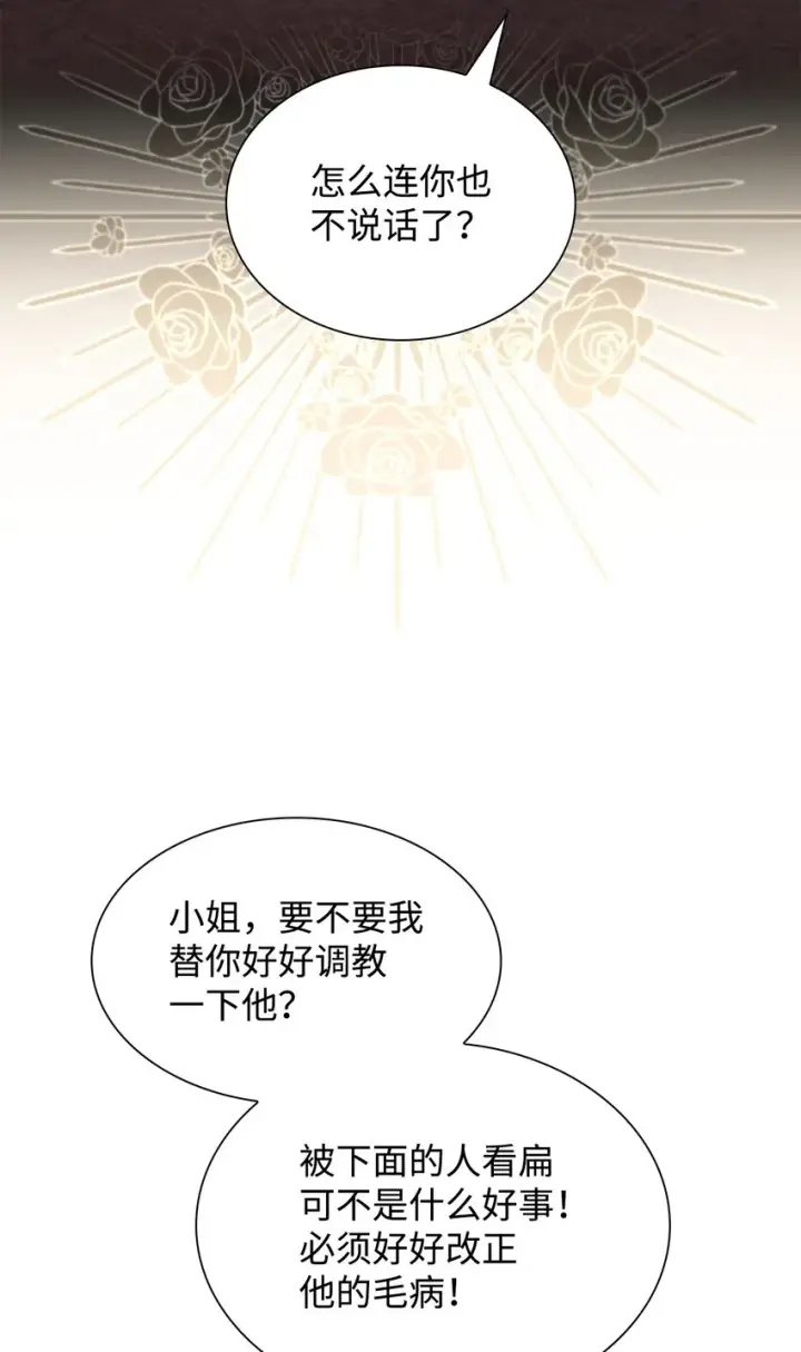《无法抵抗的，来自恶女的诱惑》47 逛街趣事图54