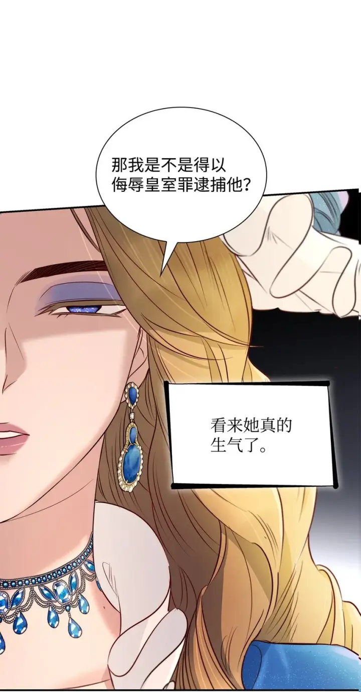 《无法抵抗的，来自恶女的诱惑》47 逛街趣事图57