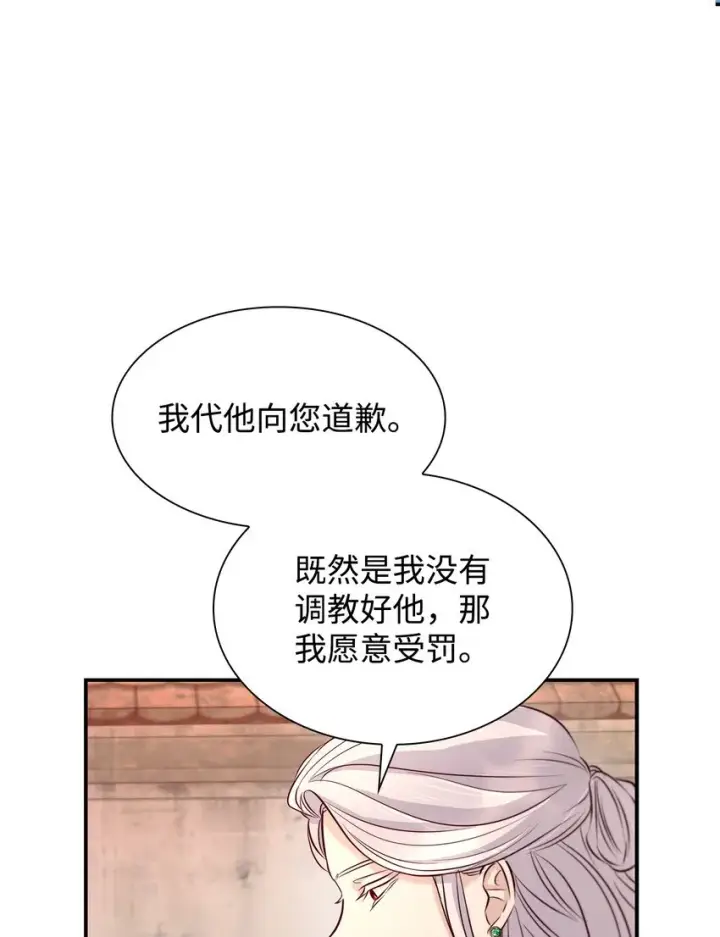 《无法抵抗的，来自恶女的诱惑》47 逛街趣事图58