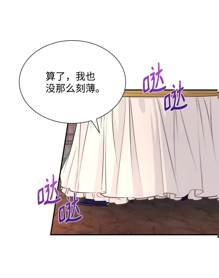 《无法抵抗的，来自恶女的诱惑》47 逛街趣事图60