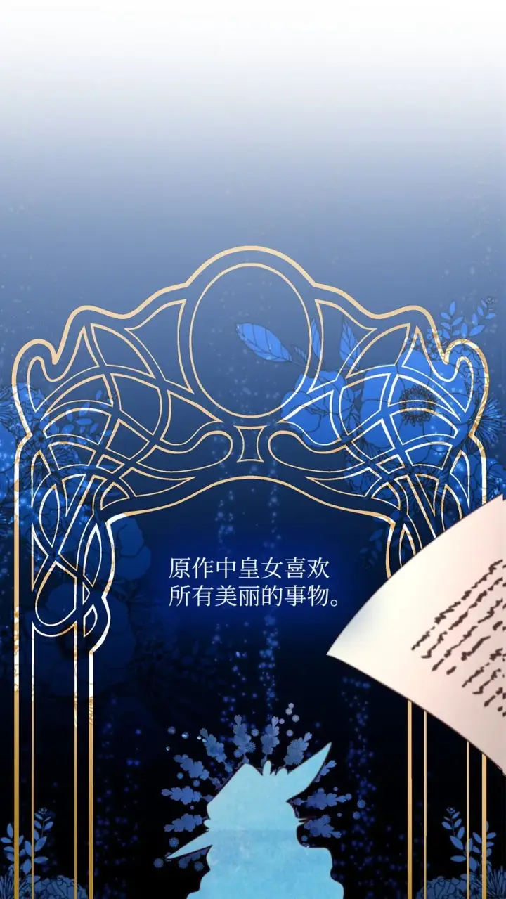 《无法抵抗的，来自恶女的诱惑》47 逛街趣事图63