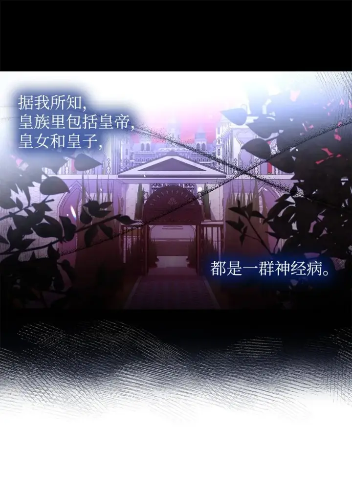 《无法抵抗的，来自恶女的诱惑》47 逛街趣事图65