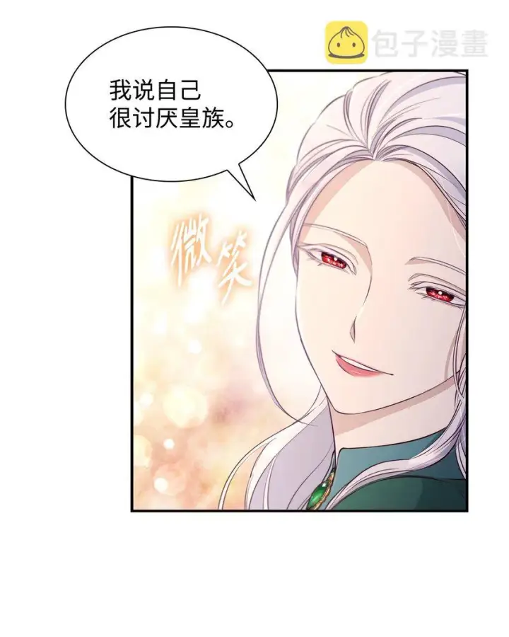 《无法抵抗的，来自恶女的诱惑》47 逛街趣事图77