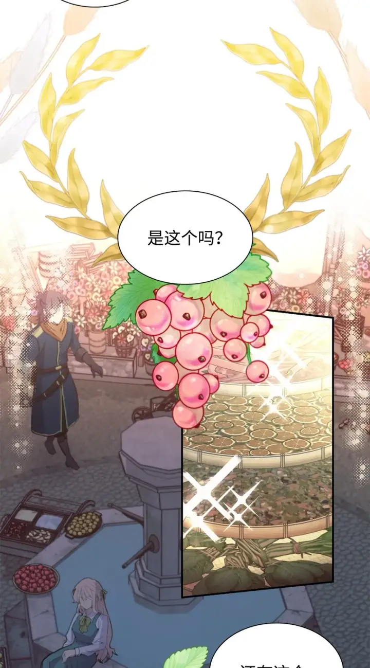 《无法抵抗的，来自恶女的诱惑》47 逛街趣事图79