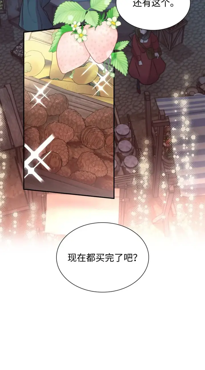 《无法抵抗的，来自恶女的诱惑》47 逛街趣事图80