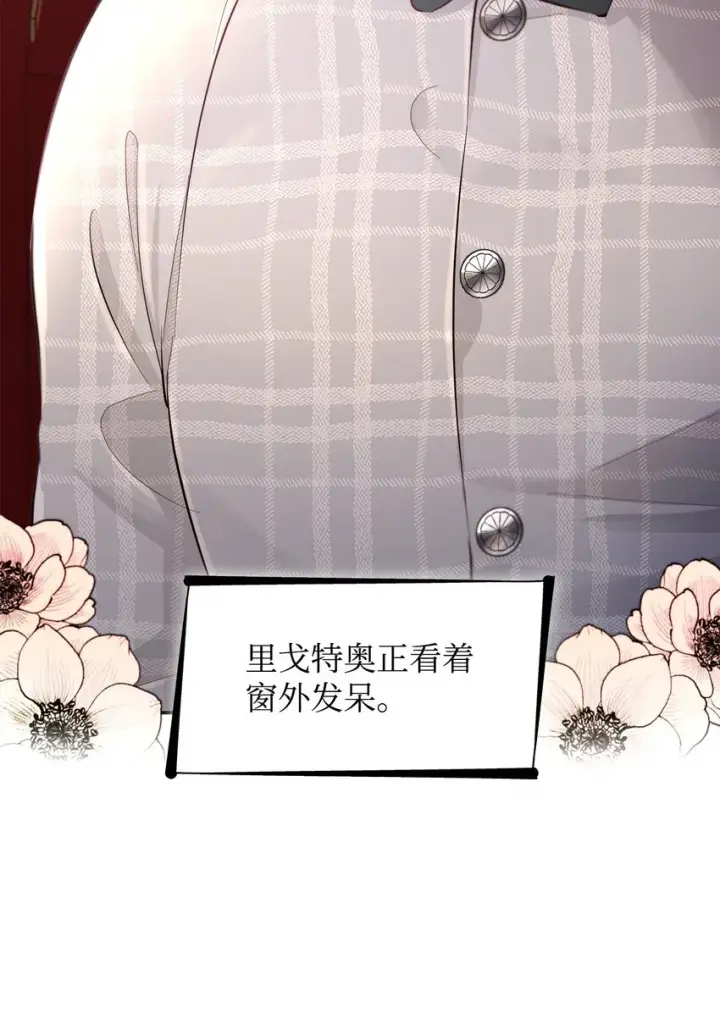《无法抵抗的，来自恶女的诱惑》47 逛街趣事图9