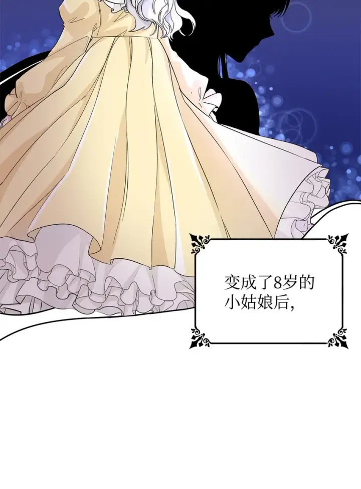 《无法抵抗的，来自恶女的诱惑》01 悲惨的命运图10