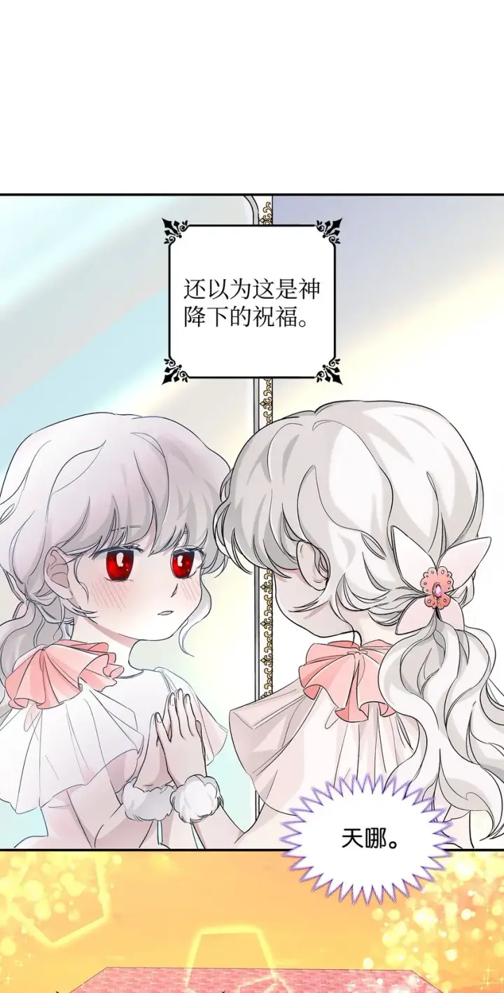 《无法抵抗的，来自恶女的诱惑》01 悲惨的命运图11
