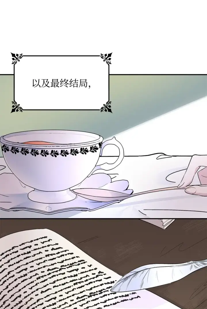 《无法抵抗的，来自恶女的诱惑》01 悲惨的命运图15