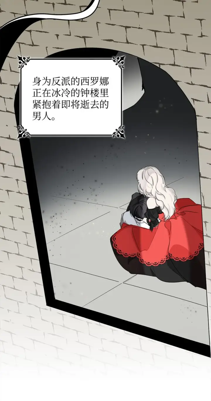 《无法抵抗的，来自恶女的诱惑》01 悲惨的命运图20