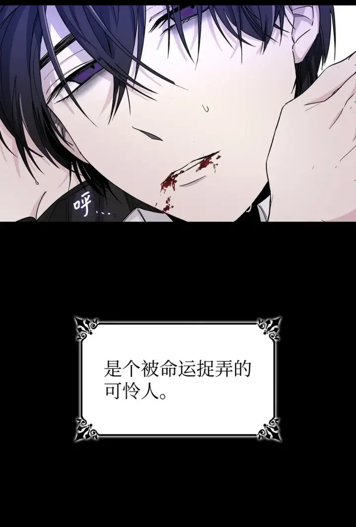 《无法抵抗的，来自恶女的诱惑》01 悲惨的命运图22