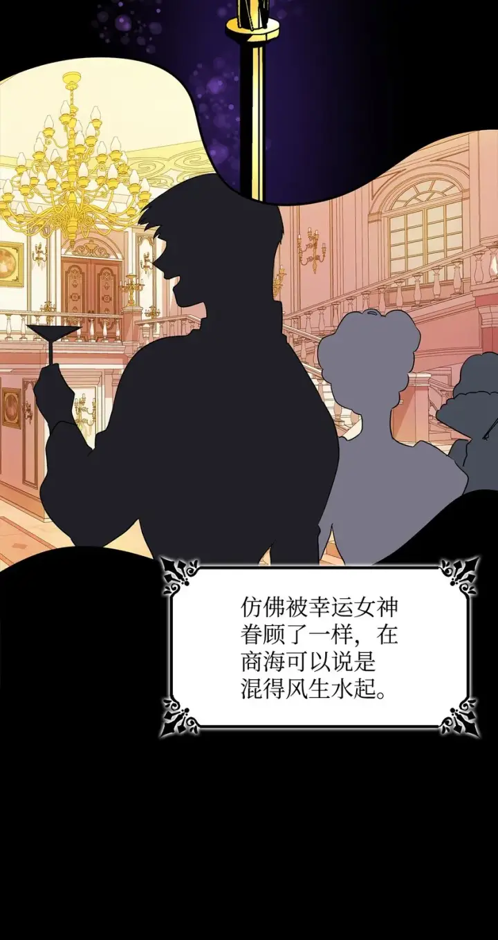 《无法抵抗的，来自恶女的诱惑》01 悲惨的命运图24