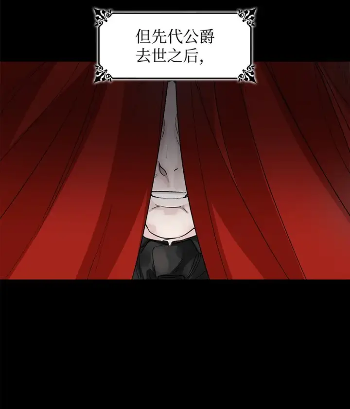 《无法抵抗的，来自恶女的诱惑》01 悲惨的命运图27