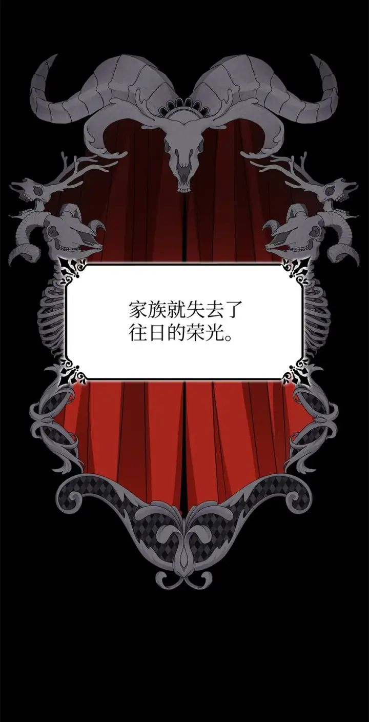 《无法抵抗的，来自恶女的诱惑》01 悲惨的命运图28