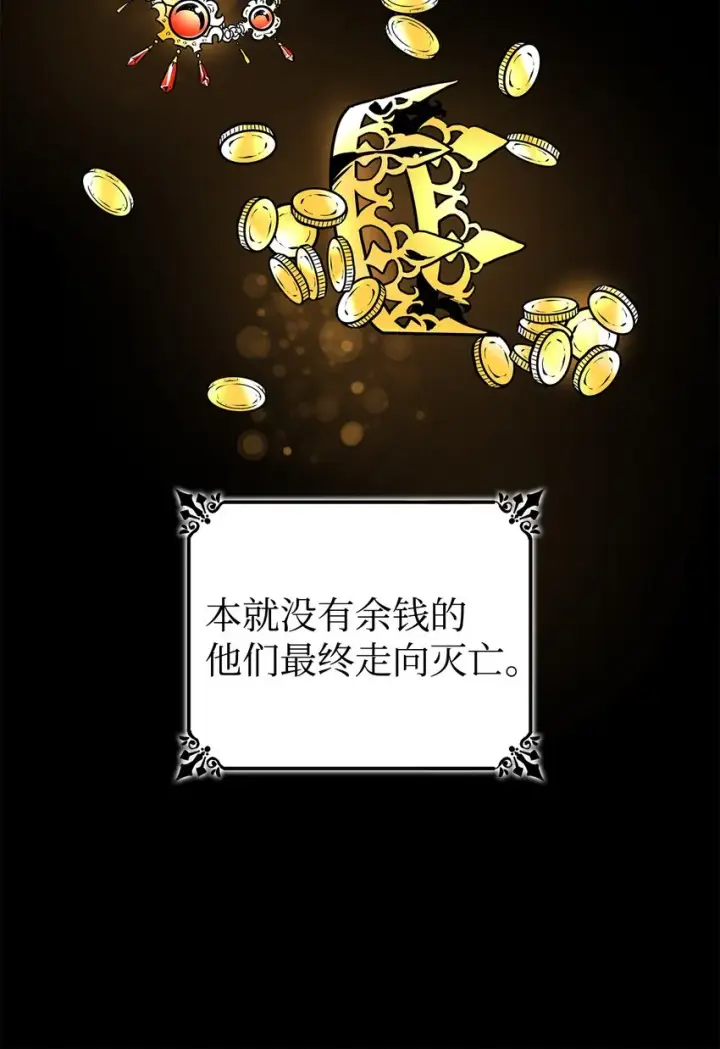 《无法抵抗的，来自恶女的诱惑》01 悲惨的命运图33
